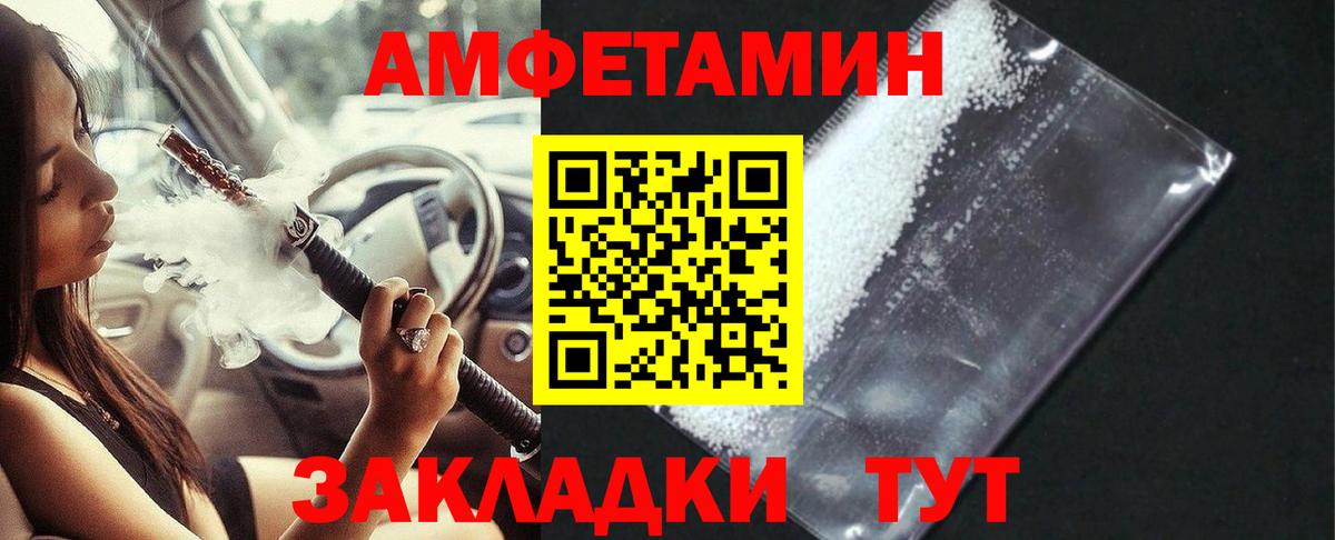 АМФЕТАМИН 97% Мелеуз