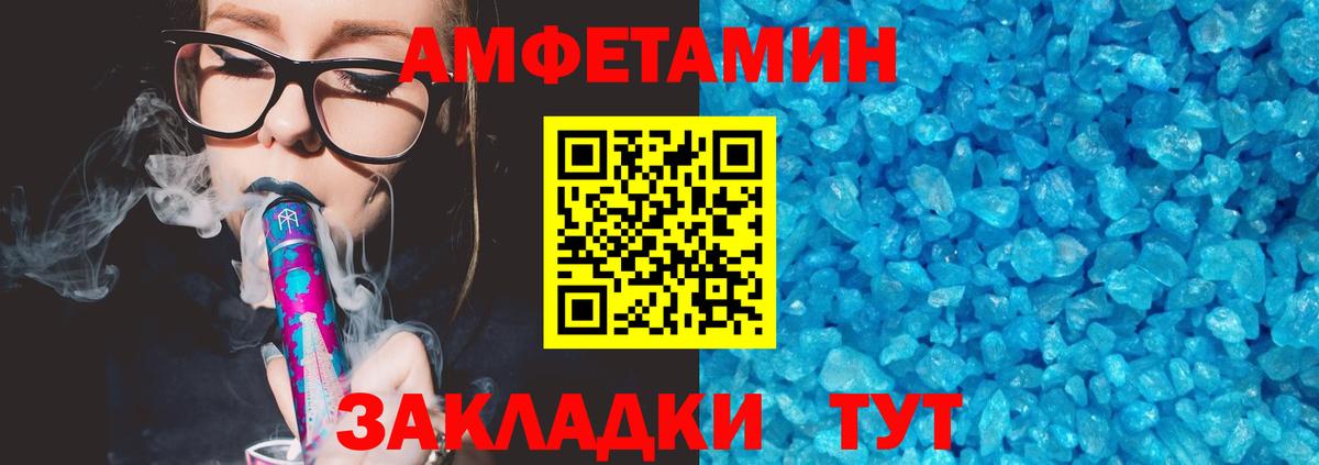 Амфетамин 98%  Амфетамин  АМФ  Мелеуз  Вход с VPN 