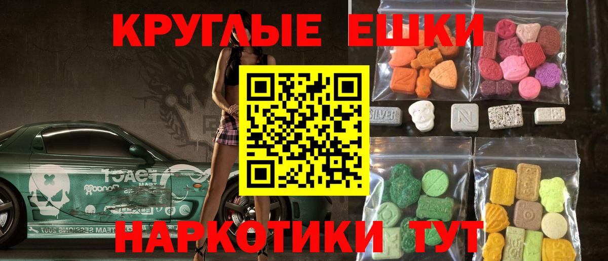 Мелеуз  Ecstasy Philipp Plein  Экстази  Вход с VPN  Ecstasy диски 