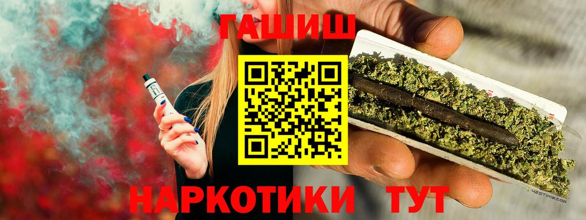 Гашиш хэш  Гашиш  Гашиш индика сатива  Мелеуз  Вход с VPN 