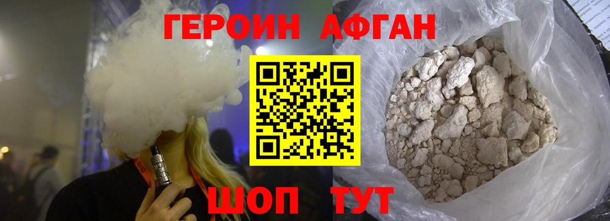Мелеуз  ГЕРОИН гречка  Вход с VPN 