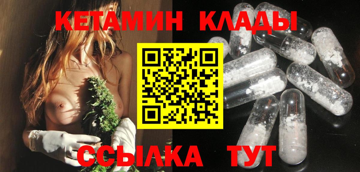 Мелеуз  Кетамин VHQ  Кетамин ketamine  Вход с VPN 