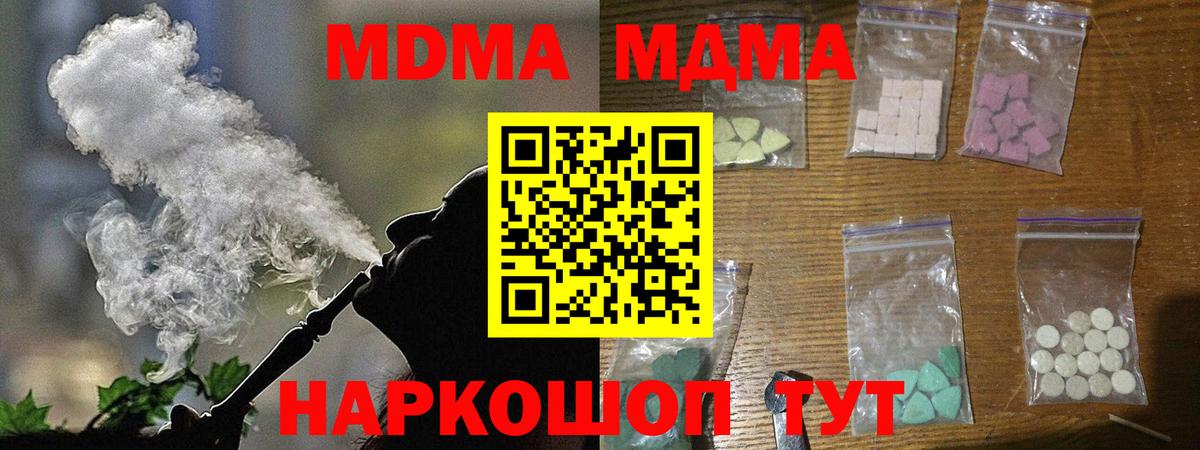 Мелеуз  МДМА молли  MDMA кристаллы  Вход с VPN 
