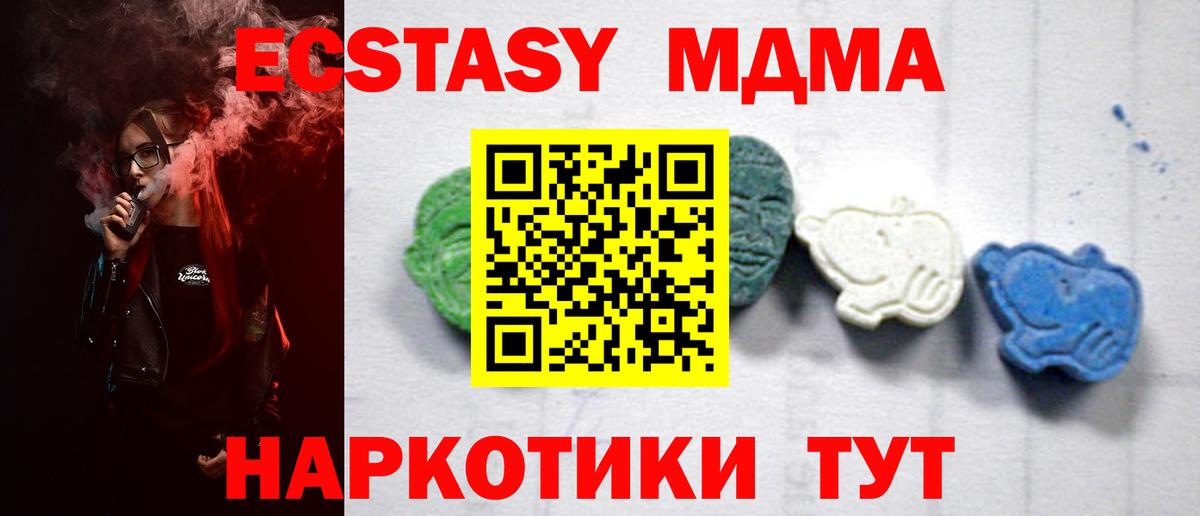 МДМА кристаллы Мелеуз