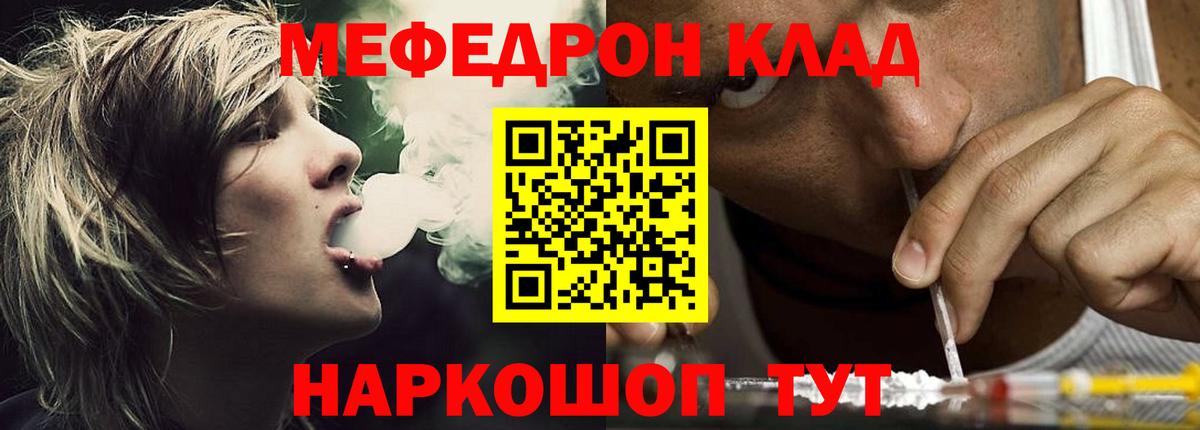 купить наркотик  Вход с VPN  Меф  Мефедрон 4 MMC  Мелеуз  Мефедрон кристаллы  Меф 