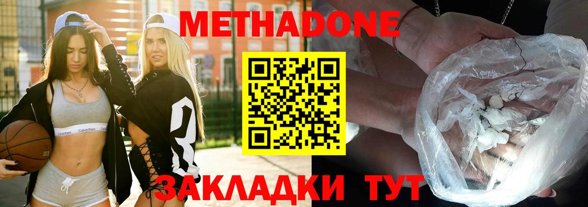Метадон мёд  Вход с VPN  Мелеуз  Метадон VHQ 