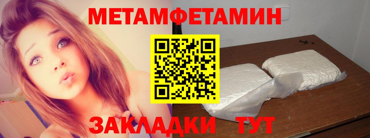 Мелеуз  Метамфетамин кристалл  Метамфетамин кристалл  Вход с VPN 